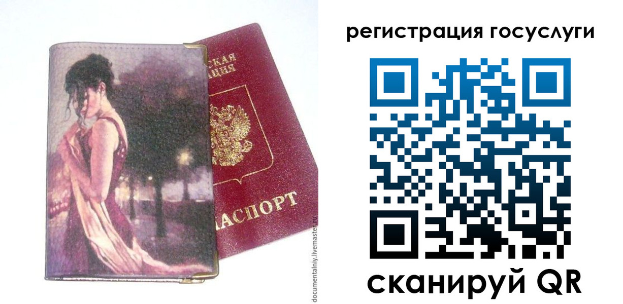 найти адрес прописки в Лесозаводске
