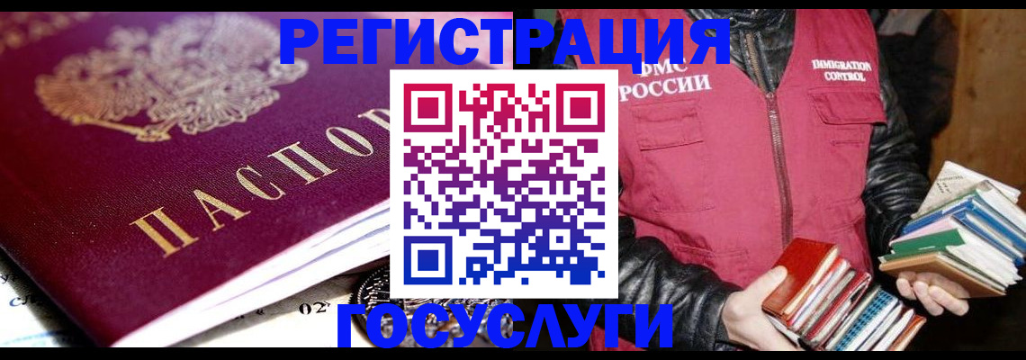 прописка штамп в Лесозаводске